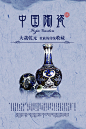 简约中国风青花瓷陶瓷盘瓷器陶瓷艺术海报PSD设素材模板