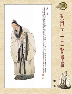 新木木采集到戴敦邦