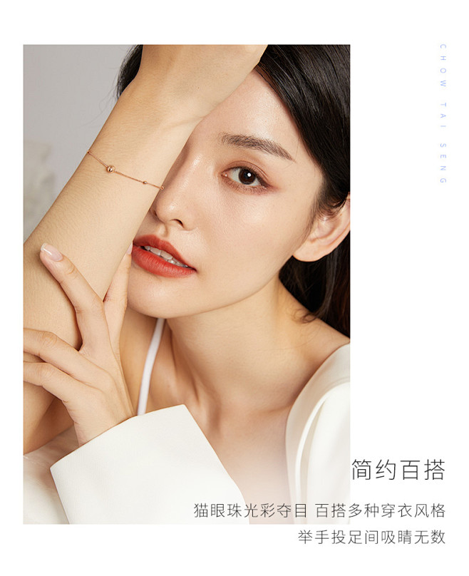 周大生18k金手链女猫瞳物语光珠磨砂手链...