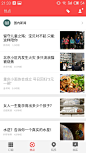 ZAKER 新闻列表#列表#