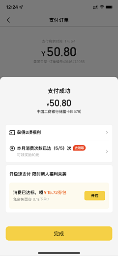 SissiMei采集到订餐Ordering