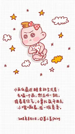 育儿，婚后生活。#姜小姜漫画#