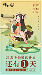 寻仙测试倒计时1天，常见问题指南奉上 - 神仙道3 - TapTap