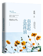 九歌素锦封面/北凛终别南俞起