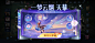 2024 1月 王者荣耀活动界面✽天幕 粉紫色系 梦幻芙蓉花