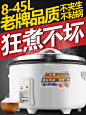 老式大电饭锅大容量8L10L食堂酒店商用15-20人30-40人超大电饭锅-淘宝网