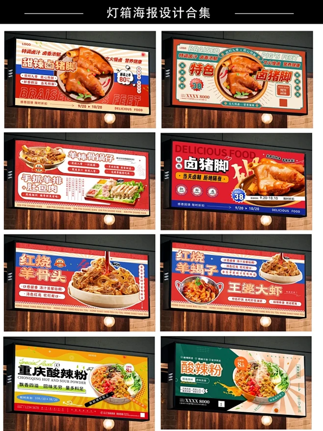 餐饮灯箱海报｜餐饮banner｜灯箱广告-花瓣网