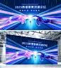 科技风科技手未来感通用展版