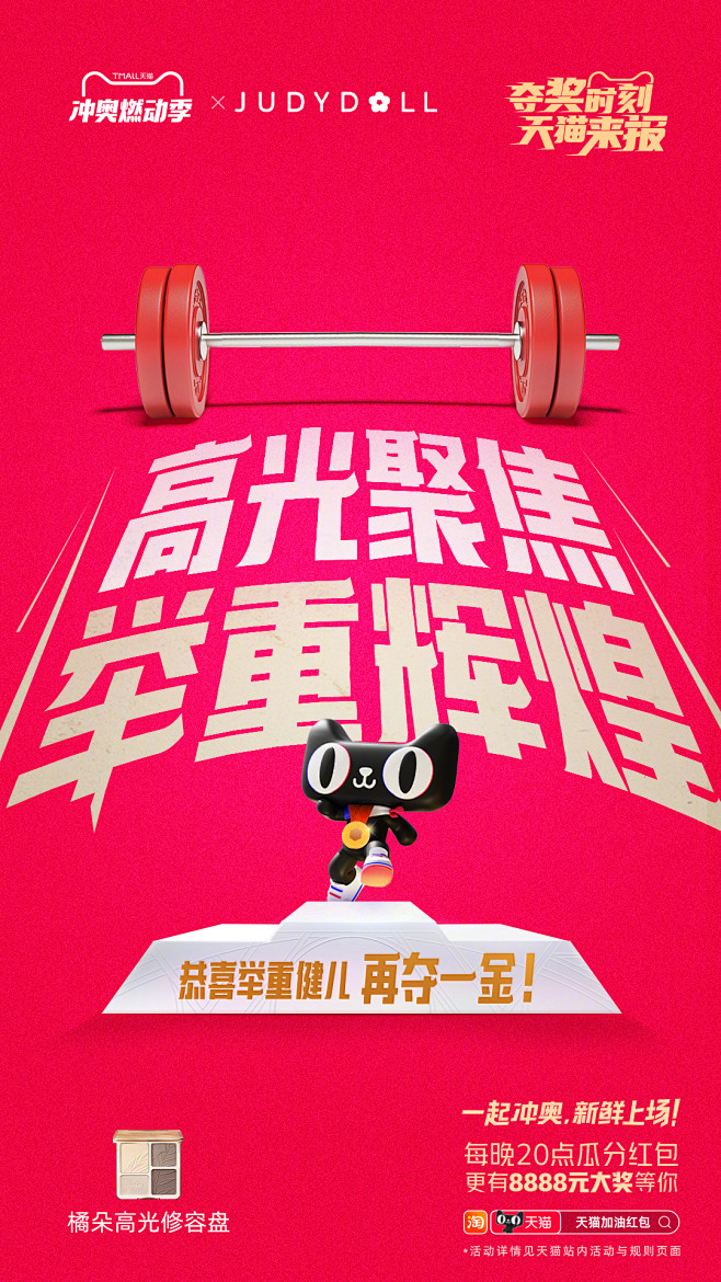 @天猫 的个人主页 - 微博