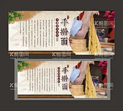 手擀面  - 源文件下载【酷图网】手擀面海报,手擀面展板,手擀面背景,手擀面文化,河南手擀面,手擀面挂图,手擀面图片,手擀面壁画,手擀面加盟,手擀面广告,手擀面宣传,手擀面墙画,手擀面挂画,手擀面灯箱,手擀面贴画,手擀面店馆,手擀面国画,手擀面简介,手工面,手工面条,手擀面开业,手绘手擀面,