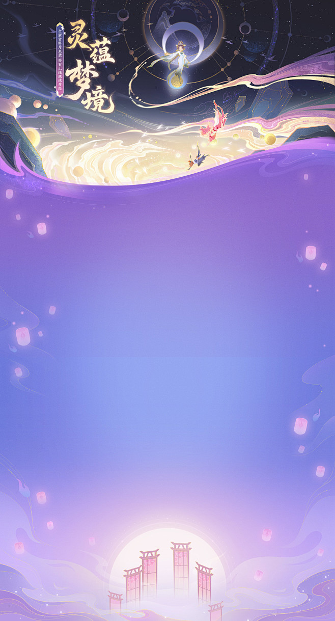 《梦幻西游三维版》手游 – 网易品鉴级开...