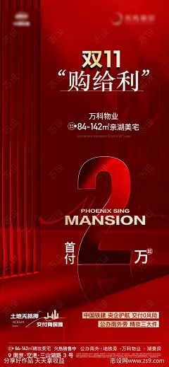 地产数字首付热销红金质感海报-源文件-志设网-zs9.com