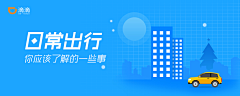 柳带朝烟采集到汽车销售banner