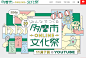 This contains an image of: このサイトはどの制作会社が作った？みんなでつくる多摩市ONLINE文化祭 | 11/7(土) @Youtube | URAGAWA掲載情報