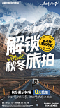 旅拍超话 #冬日旅行季# 
你的冬日婚照应该怎么拍？

薇拉100%真实客片来教你
感受自然  享受旅拍  捕捉美景
我们不是去拍风景，而是让你成为风景！
私【1】马上获取旅拍报价（限时赠2000抵扣券）