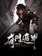 樂小佑制作《奇门遁甲》