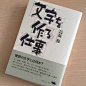 左佐工作室的微博_微博
