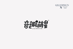 因为有了因为…采集到文字