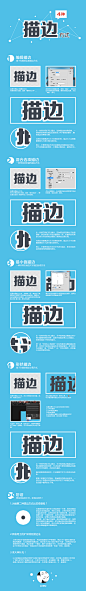 描边的4种方法