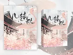 《几度春秋》.dr