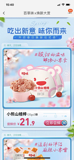 ✿✿枣枣早啊✿✿采集到电商产品区
