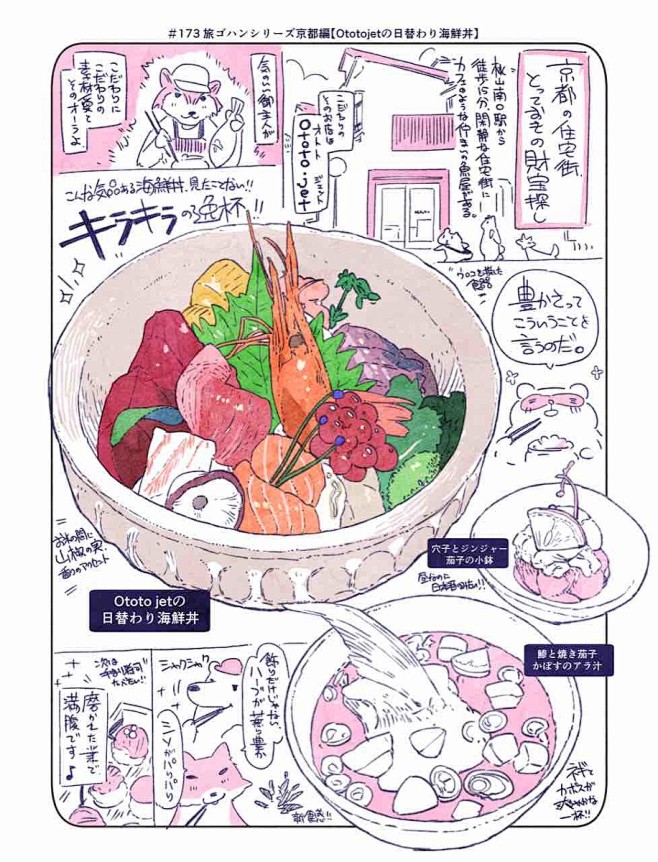 #食べ物 #日刊ごはんと物語　【170-...