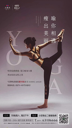 二仔的喵采集到瑜伽