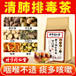 2-6胖大海茶