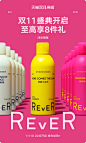 Rever旗舰店