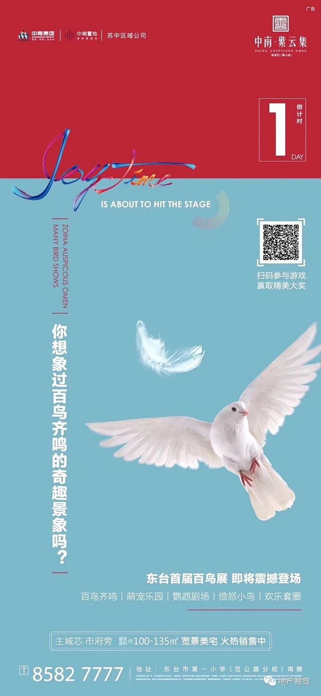 【公众号：地产视觉】
【公众号：地产视觉...