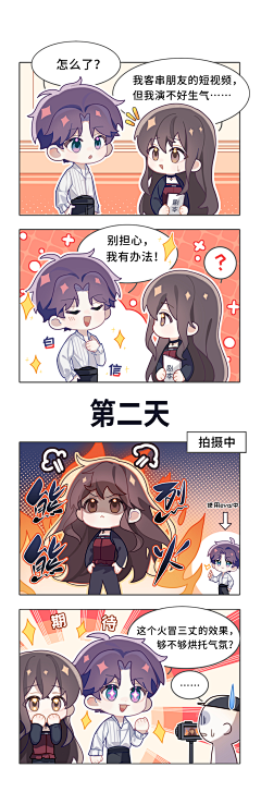 下辈子再来细化采集到漫画