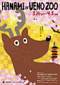 日本上野动物园系列海报分享-古田路9号-品牌创意/版权保护平台