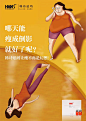 创意插画  瘦身