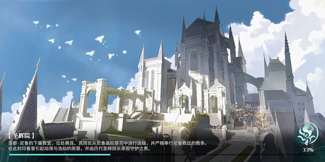 风色幻想：命运传说-游戏截图-GAMEU...