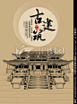 古建筑