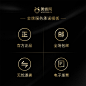 承诺保障,服务保障,承诺图标,服务承诺主图,数码主图,电器主图,黑金主图,店铺承诺,