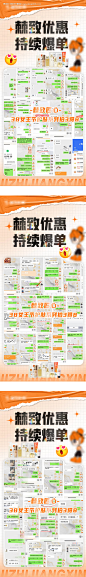 源文件下载【爆单海报】编号：12370023143602817