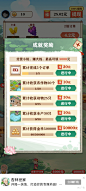 等级列表