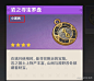 【小道具】岩之寻宝罗盘-原神社区-米游社