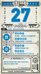 支付宝这组“内涵”老黄历，我看完之后笑抽了