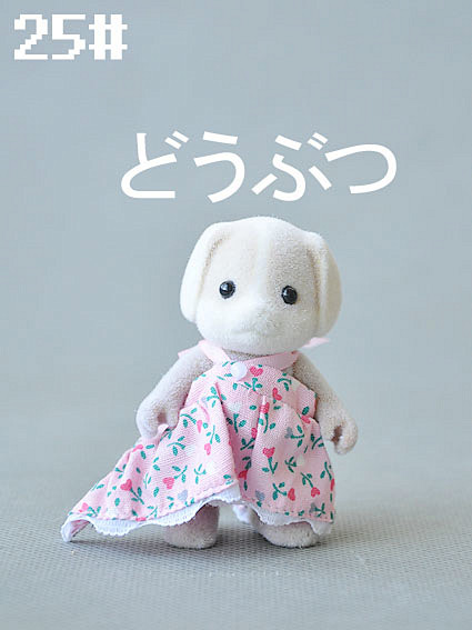 E*OCH全新正品！【森林小动物模型-毛...