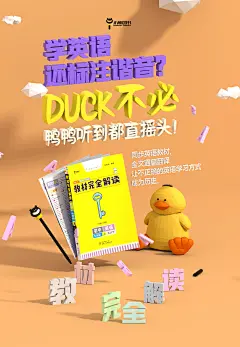 教解初中上市海报02