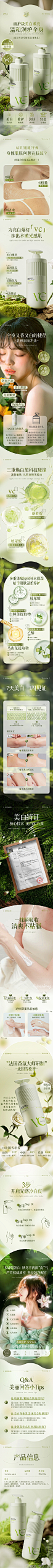 TOCI美白身体乳美白提亮保湿滋润嫩肤持久留香不粘腻