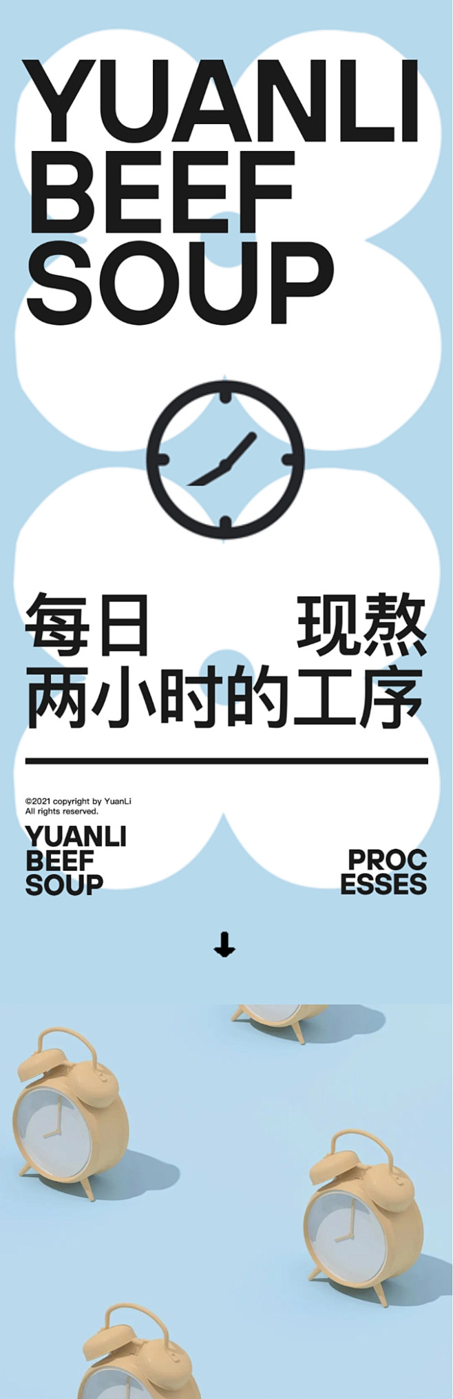 此图来自「率叶插件」粘贴采集 _园里火锅...
