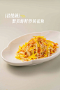君悦阁｜秋季菜上新 - 小红书