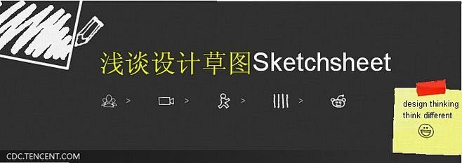 浅谈草图设计（一）——自由 | UI设计...