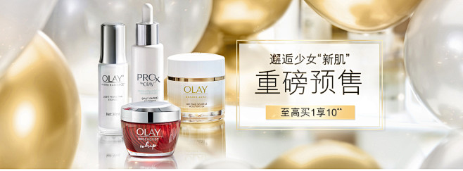 olay官方旗舰店