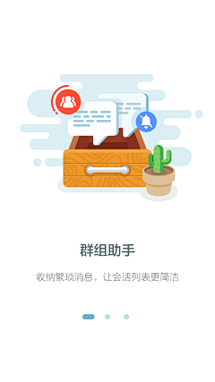 黑白二分之一采集到启动页及引导页APP