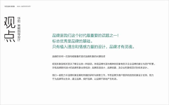我男票是猪采集到PPT