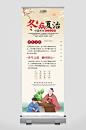 简约夏季养生中医冬病夏治宣传展架易拉宝